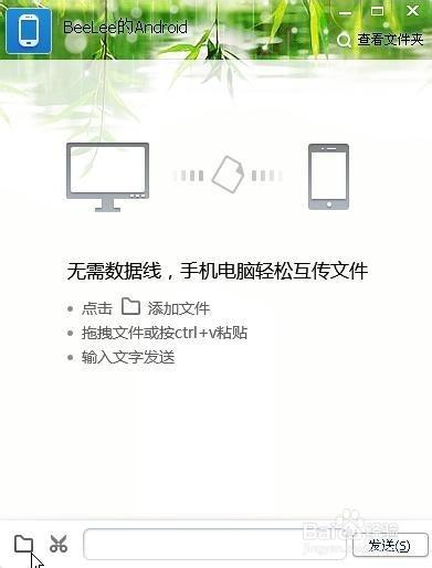 qq数据线手机传电脑教程