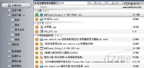 QQ搜索 使用技巧