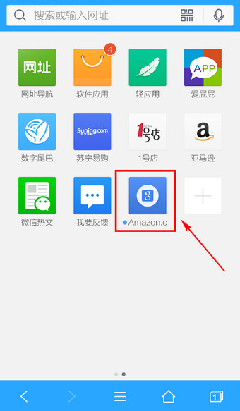QQ手机浏览器主页怎么设置?手机QQ浏览器设置主页方法图解