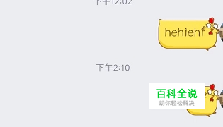 qq设置免费的多彩气泡