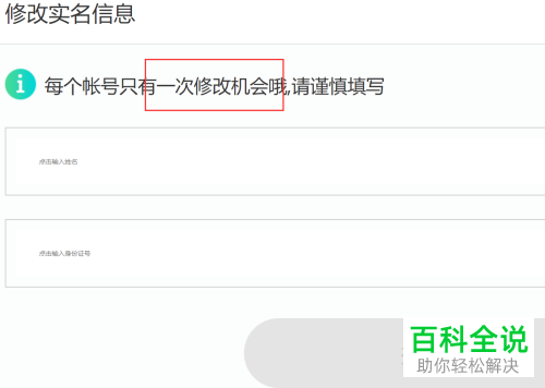 QQ实名认证成年了还有防沉迷怎么办