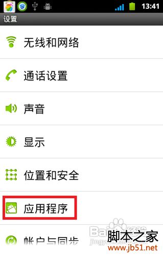 QQ是什么,手机QQ使用安装,QQ使用全攻略(图)