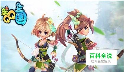 qq三国怎么转职