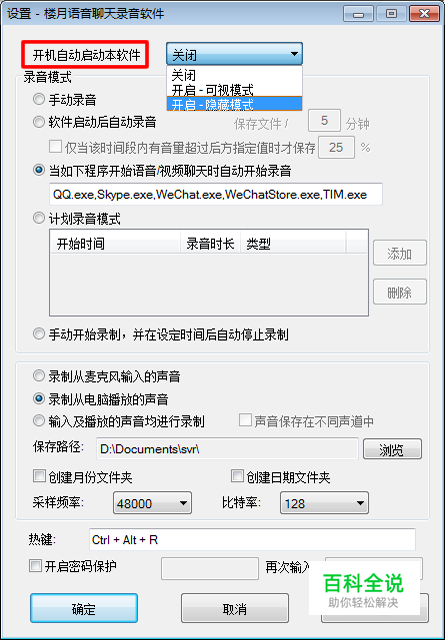 QQ视频通话如何实现录音