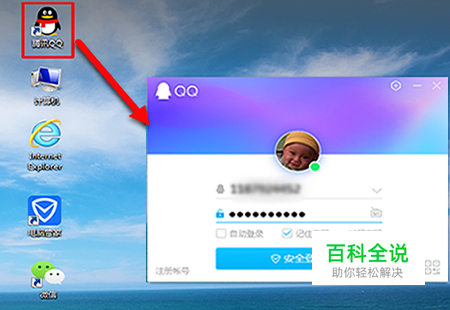 QQ视频通话如何实现录音