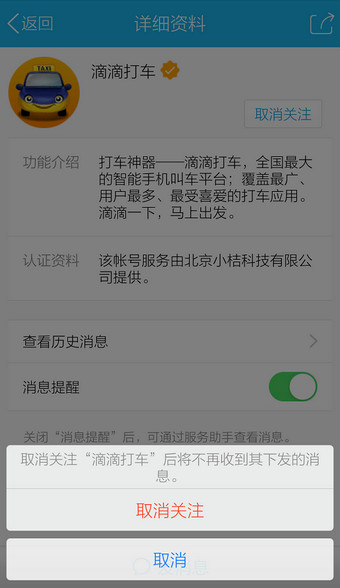 QQ生活服务怎么删除