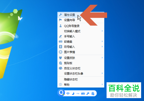 QQ输入法自动输入双括号取消方法