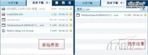 QQ搜索 使用技巧