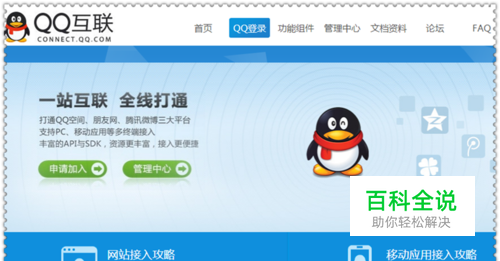 qq授权管理在哪，怎么取消qq授权登陆