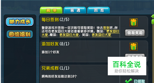 QQ三国子女养成攻略