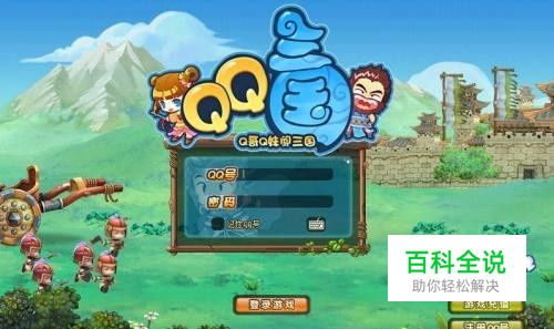 qq三国怎么改致命