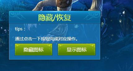 QQ上古世纪图标怎么点亮