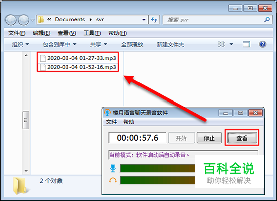 QQ视频通话如何实现录音