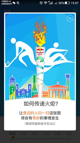 QQ扫描没有AR火炬怎么办