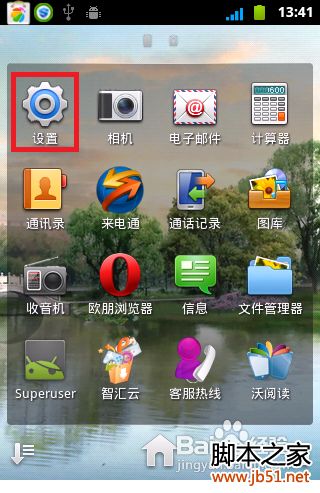 QQ是什么,手机QQ使用安装,QQ使用全攻略(图)