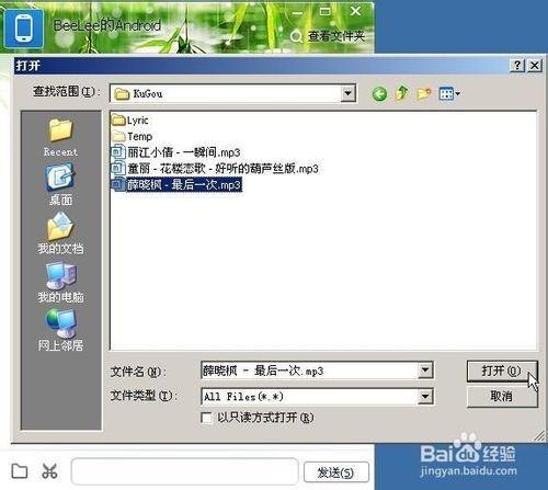 qq数据线手机传电脑教程