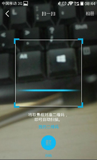 QQ扫描没有AR火炬怎么办