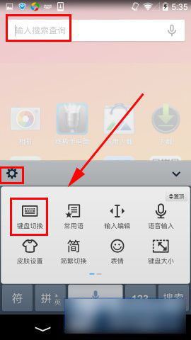 QQ输入法手机版浮动键盘开启方法图解