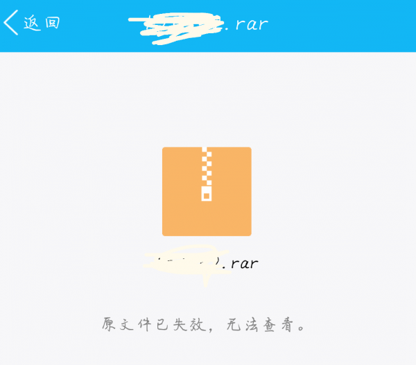 qq上的失效文件可以找回吗?