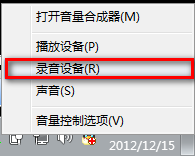 QQ视频时对方听到声音太小