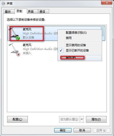 QQ视频时对方听到声音太小