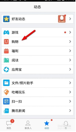 qq上的京东号可以换吗