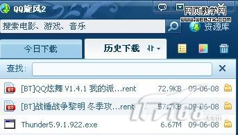 QQ搜索 使用技巧