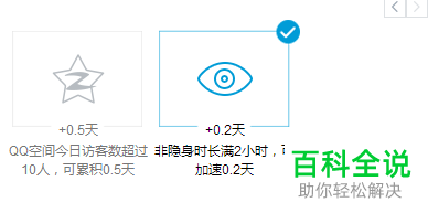 QQ升级速度不是会员如何提升