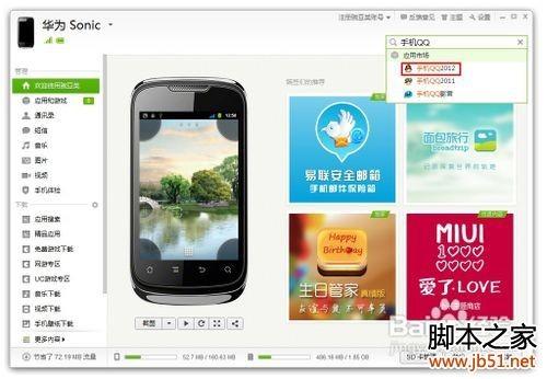 QQ是什么,手机QQ使用安装,QQ使用全攻略(图)