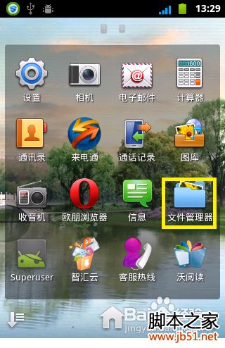 QQ是什么,手机QQ使用安装,QQ使用全攻略(图)