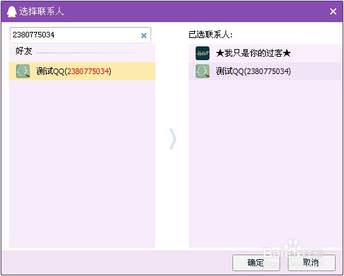 QQ是否在线如何辨别?