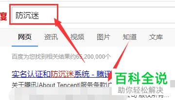 QQ实名认证成年了还有防沉迷怎么办