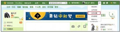 QQ授权登录管理教程