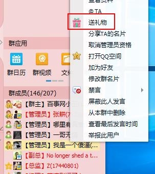 qq守护者是什么?qq守护者怎样获得?