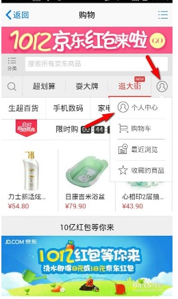 qq上的京东号可以换吗