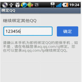 qq手机管家如何管理多个qq号码?