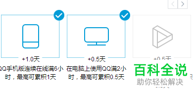 QQ升级速度不是会员如何提升