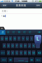 QQ输入法 for iPhone助力英文快捷输入 打造完美体验