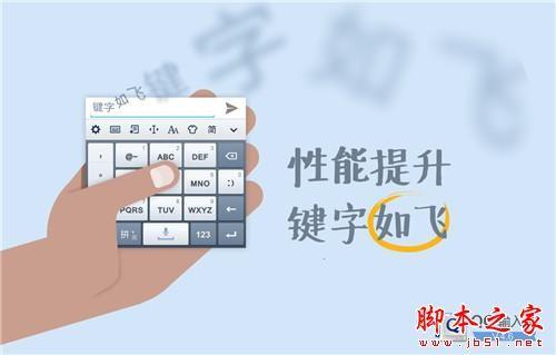 QQ输入法安卓版更新 新增自动隐藏浮动键盘功能