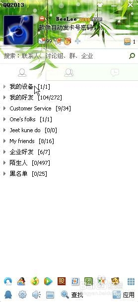 qq数据线手机传电脑教程