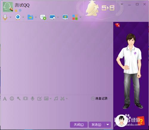 QQ是否在线如何辨别?