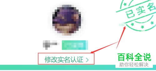 QQ实名认证成年了还有防沉迷怎么办