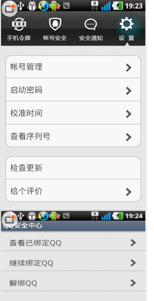 qq手机管家如何管理多个qq号码?