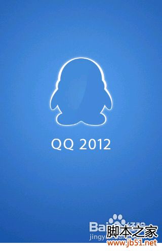 QQ是什么,手机QQ使用安装,QQ使用全攻略(图)