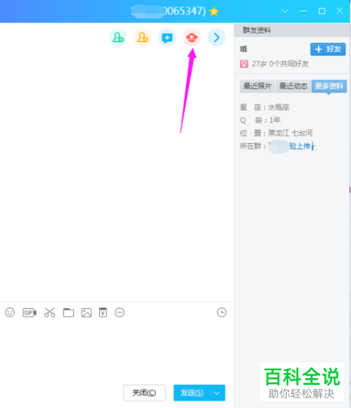 qq收到不良信息的举报方法