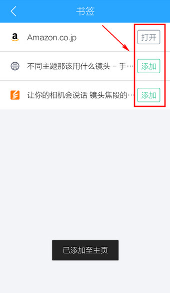 QQ手机浏览器主页怎么设置?手机QQ浏览器设置主页方法图解