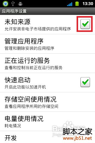 QQ是什么,手机QQ使用安装,QQ使用全攻略(图)
