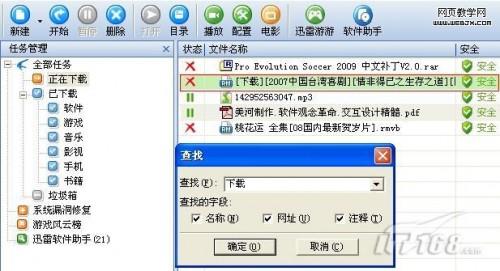 QQ搜索 使用技巧