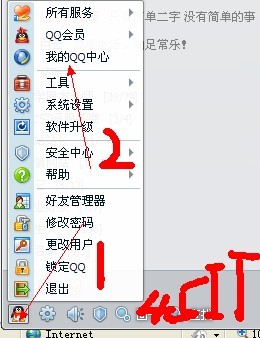 QQ删除单向好友的方法