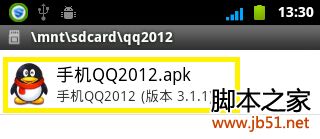 QQ是什么,手机QQ使用安装,QQ使用全攻略(图)